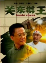 纲手里番